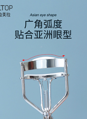 初学者不锈钢睫毛夹卷翘持久迷你便携卷翘器辅助工具送胶垫