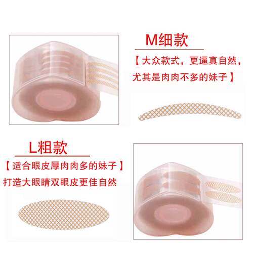 双眼皮贴卷筒化妆师专用套装宽型仙女贴网红定型霜神器无痕肉色 - 图0