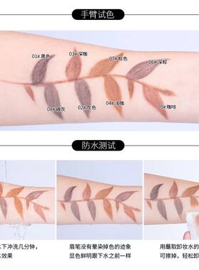 双头眉笔女防水防汗7全套组合