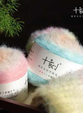十刻雪宝 蜜糖系列双色段染 羊毛混纺毛线 帽子围巾diy编织