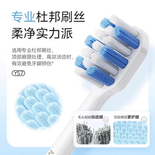 美的家用电动牙刷礼品情侣款送朋友送新人礼物YS7 - 图1
