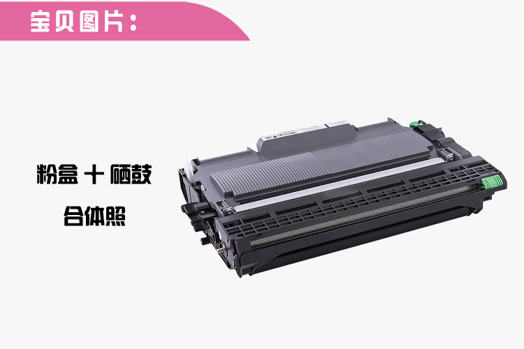 国产兄弟易加粉 DCP-7060D 7057墨盒 TN-2215粉盒DR-2250硒鼓鼓架-图2