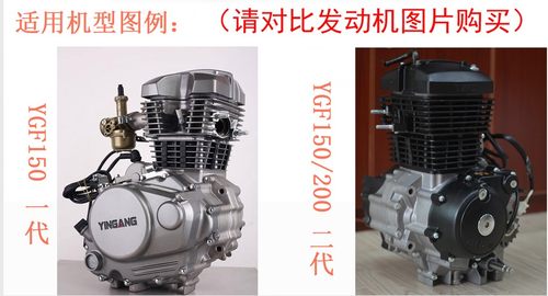银钢大小迷你边三轮拿铁怪兽山地王摩托车配件YGF150发动机气缸头 - 图2