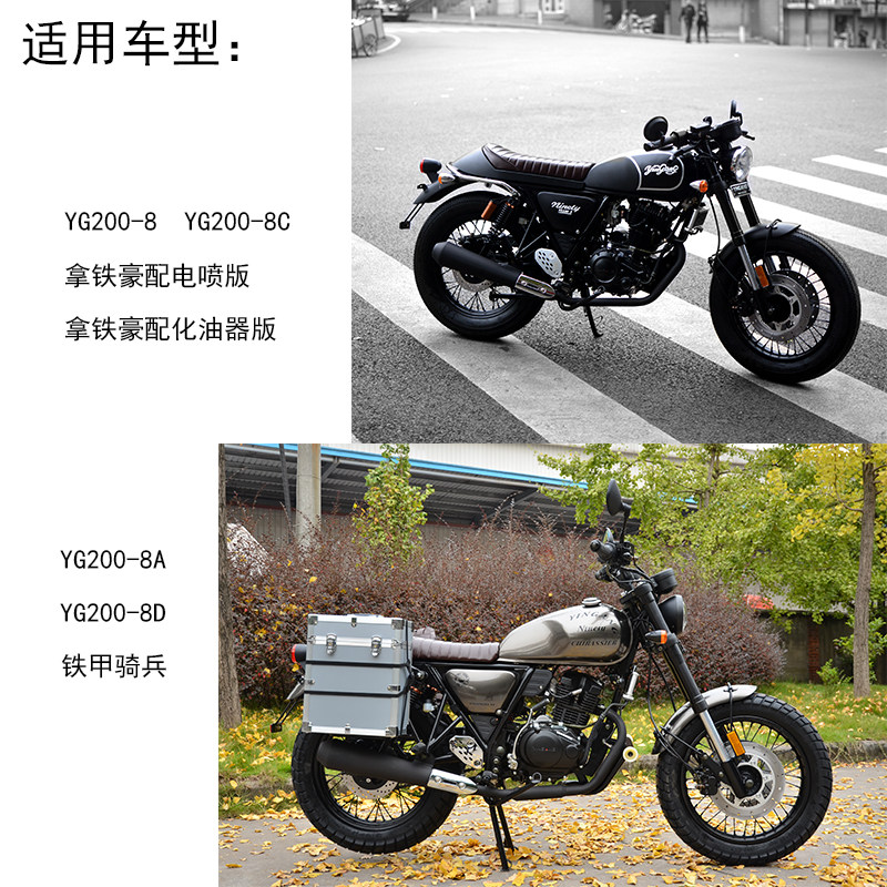 银钢YG200-8/8A/8C/8D电喷铁甲骑兵拿铁摩托车原厂配件离合线拉索,淘宝优惠券,粉丝福利购,淘宝优惠卷