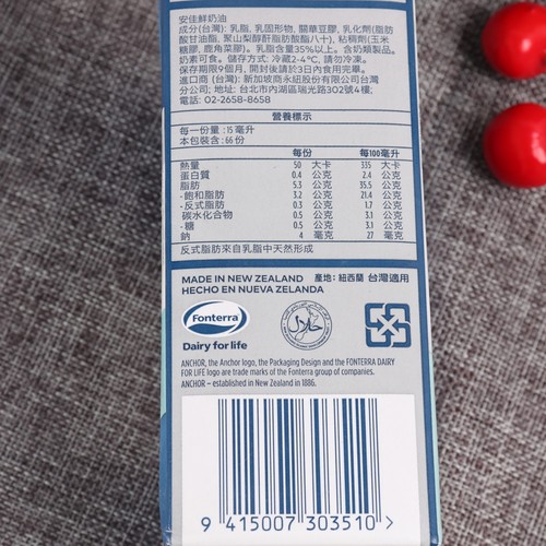 安佳淡奶油1L*12盒 新西兰进口动物性稀奶油蛋糕裱花烘焙原料整箱 - 图1