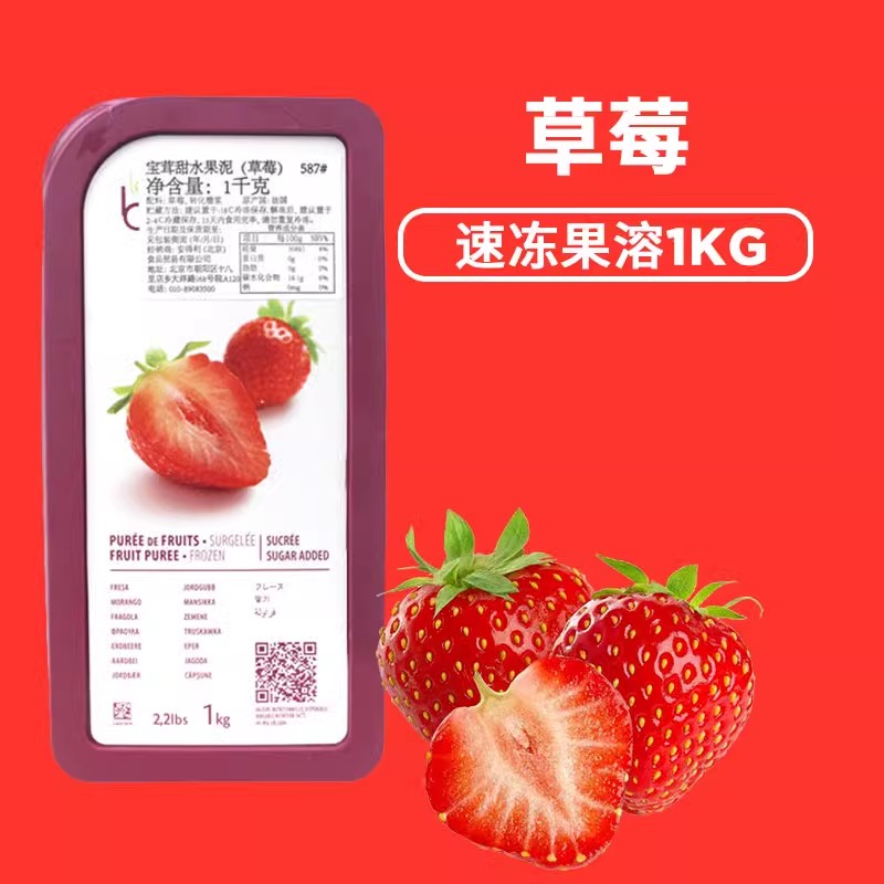 宝茸芒果果茸 草莓果泥果膏覆盆子树莓荔枝椰子蓝莓百香果蓉 果溶 - 图1