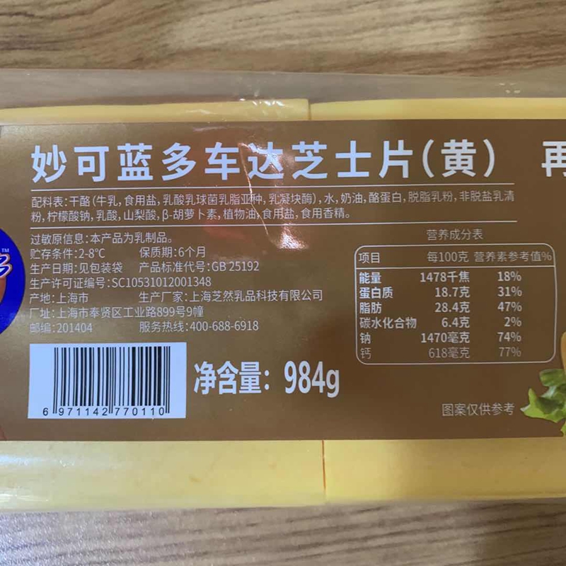 妙可蓝多芝士片80片984g*8包整箱黄色奶酪车达手抓饼汉堡三明治 - 图2