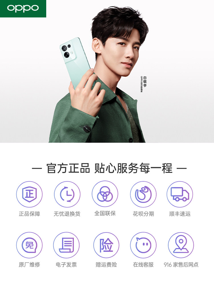 【24期免息】oppo reno8 pro+5g手机 OPPO酷炫手机