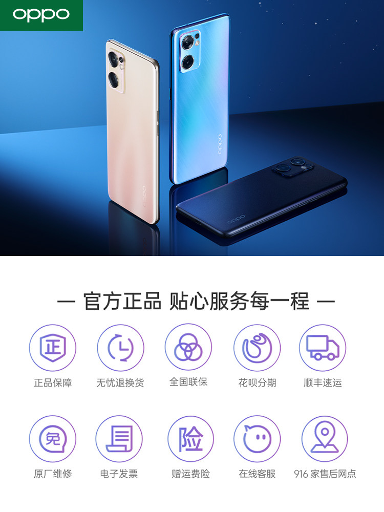 【限时减110】oppo reno7 se 5g手机 OPPO酷炫手机