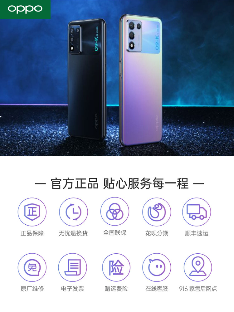 【至高减210】oppo k9s 5g oppo手机 OPPO酷炫手机
