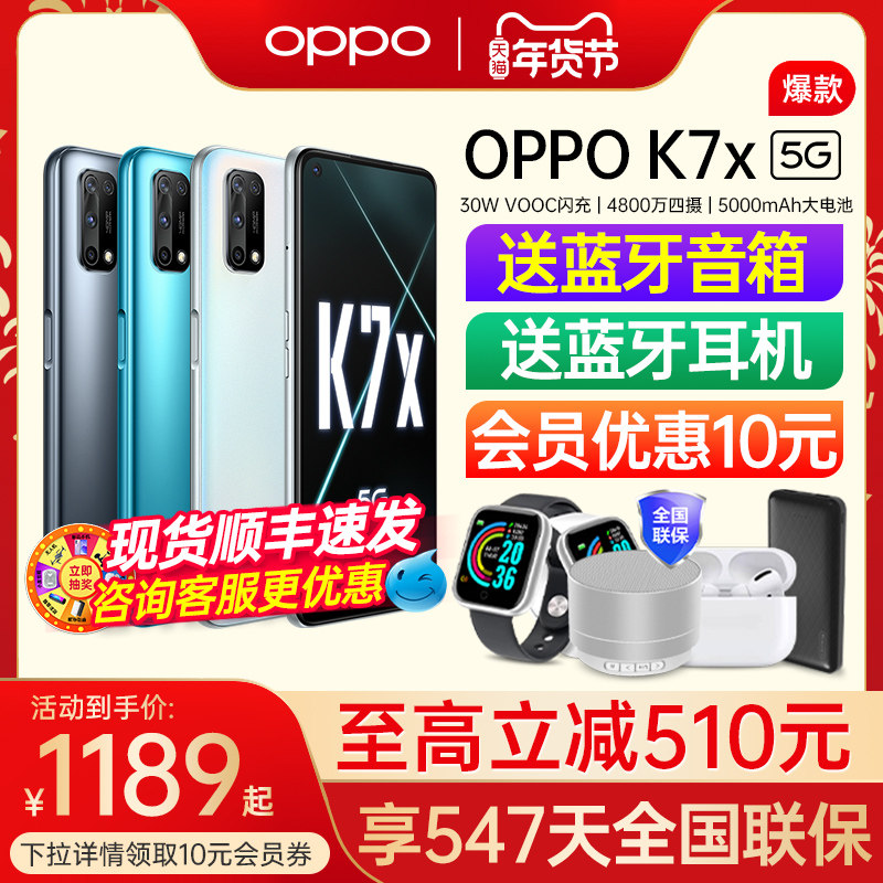 5g新品oppo官方0ppok7x oppo手机 OPPO酷炫手机