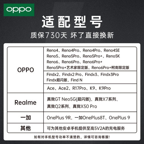 OPPO Super Flash Charger Head Oppor17pro Superrooc Original Ace Ace2 Reno4pro findx2pro Зарядка набор Reno5pro+Mobile Phone Charger 5k
