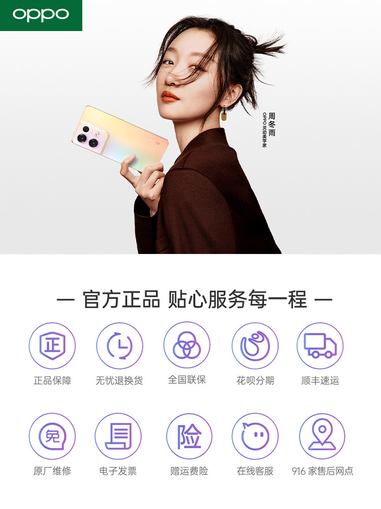 【24期免息】oppo新款官方新机手机 OPPO酷炫手机