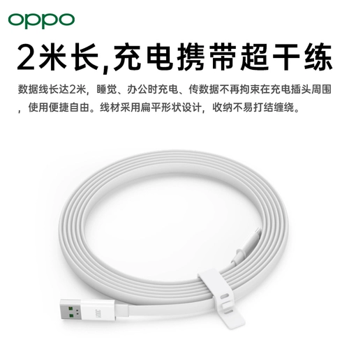 Кабель удаления данных Oppo Super Flash зарядка