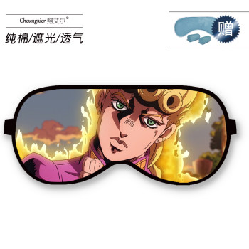 Jojo's Bizarre Adventure Eye Mask Sleeping Blackout Animation Peripheral Kira Yoshikage Jotaro Killer Queen cos