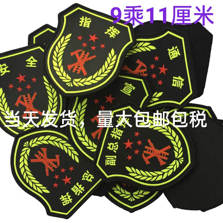 臂章 徽章推荐品牌 新人首单立减十元 21年6月 淘宝海外