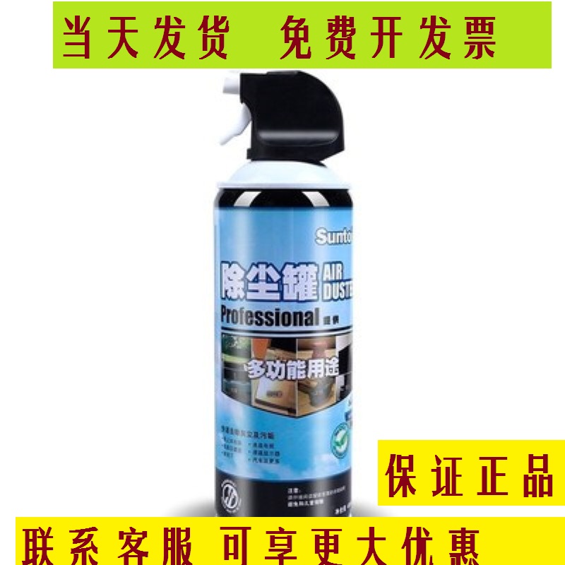 正品展途压缩空气罐除尘罐精密仪器手机电脑清洁单反镜头高压气罐 - 图0