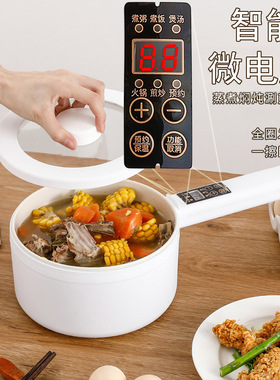 电热锅小型迷你智能电煮锅宿舍多