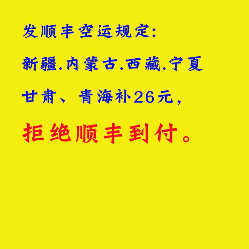 发顺新款穿越家丰空运不同或超首重后要补相应地区的运费及超重费 - 图3