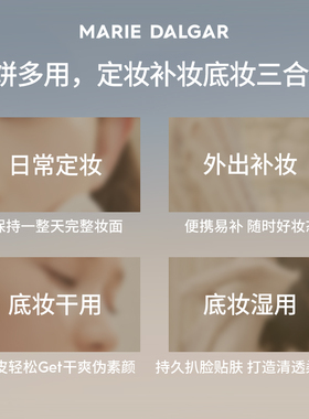 玛丽黛佳野藤柔焦持妆粉饼控油修饰磨皮隐形补妆定妆迷你便携5g