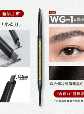 玛丽黛佳自然生动眉笔顺滑柔雾立体双头免削带替换芯正品200mgx2