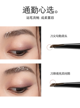 玛丽黛佳烟凛砍刀眉笔顺滑仿真双头新手友好自然立体初学者0.1g