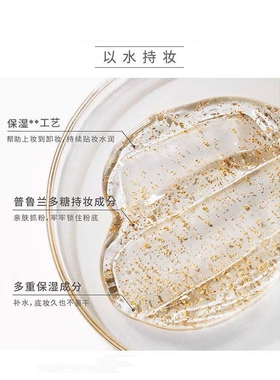 玛丽黛佳金致蕴光妆前精华露水润保湿百搭底妆卡粉救星正品30ml