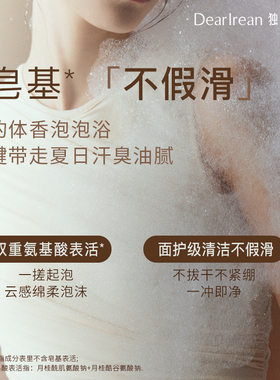 独特艾琳我的少年香氛沐浴套装清洁保湿滋润淡雅留香买一享七正品