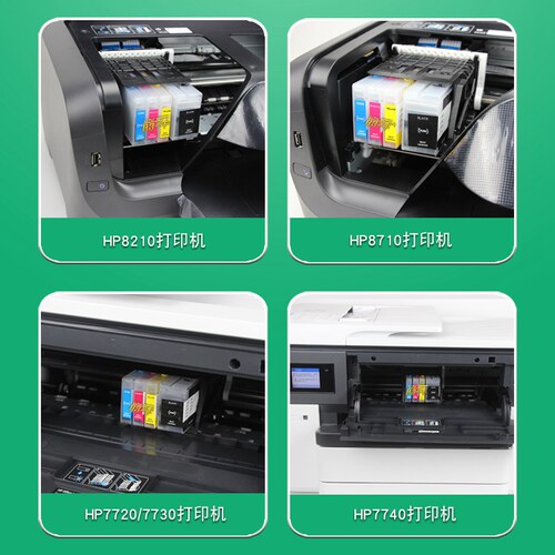 丽辉适用HP7720 7730 7740 8210 8710 8720 8715 8716 8725 8730 8740 8216打印机可加墨填充墨盒955连供墨盒 - 图1