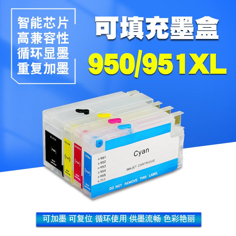 丽辉适用惠普HP 8100 8600 8610 8615 8620 8630 8640 8660打印机 950 951XL黑色彩色填充连供连喷墨盒墨水 - 图0