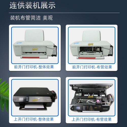丽辉适用惠普HP 1018 1518 2515 2548 2648 3515 3548 4518 4648 原装打印机改装连供 678XL墨盒墨水供墨系统 - 图2