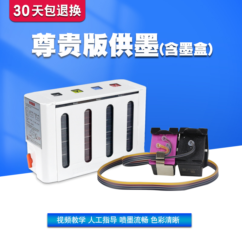 丽辉 适用680墨盒墨水HP4538 4678 2138 1118 5088 2629 3638 3838 3636 3776 3777 2676 2678打印机改装连供 - 图0