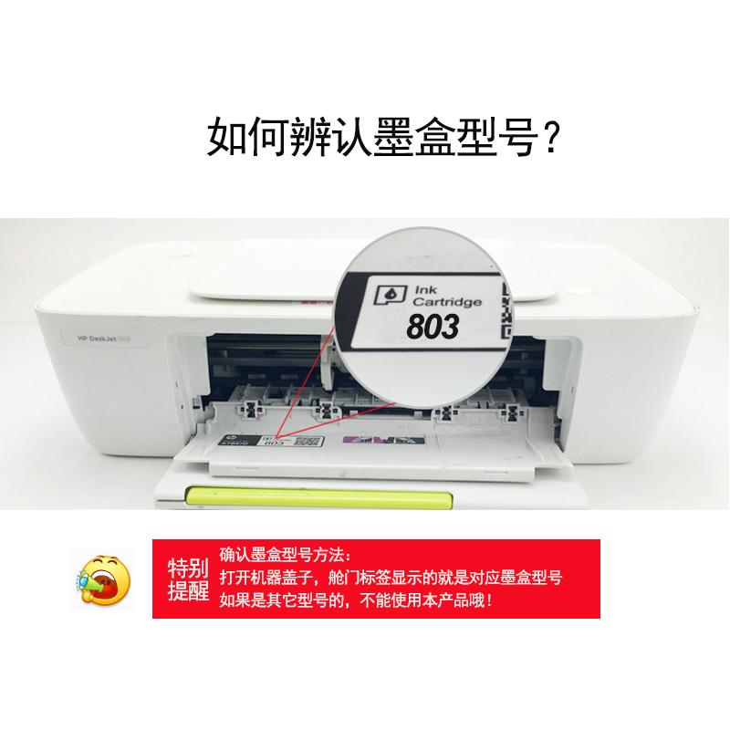 丽辉适用HP2621 2622 2623 2628 2132打印机墨盒HP803连联供墨盒惠普803墨盒连供惠普2622墨盒连供 803墨盒-图2