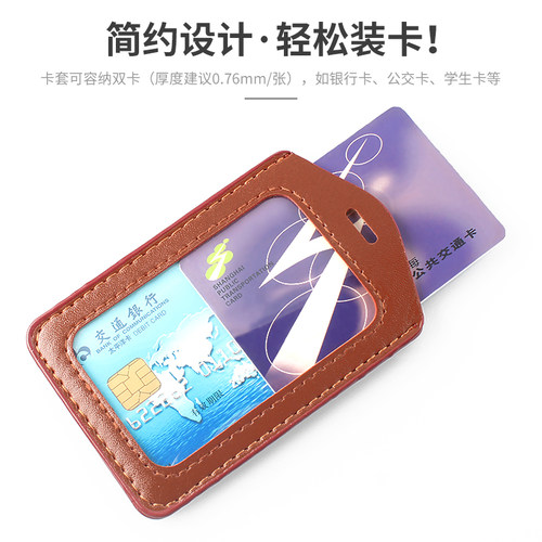合式美单面透明皮质卡套证件套厂牌工作证校园幼儿园接送卡校牌学生卡套带挂绳仿皮胸卡工作牌公交门禁卡 - 图0