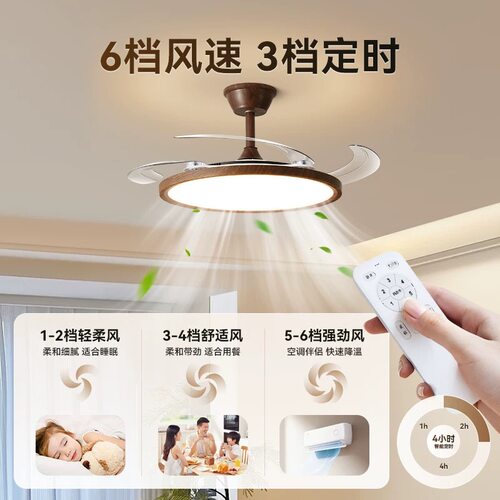 护眼风扇灯超薄隐形风扇客厅餐厅吊扇中古风胡桃木纹静音吊灯电扇 - 图0