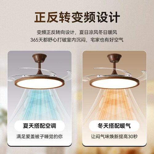 护眼风扇灯超薄隐形风扇客厅餐厅吊扇中古风胡桃木纹静音吊灯电扇 - 图3