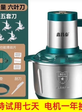 【工厂直发】鑫昌泰电动绞肉机