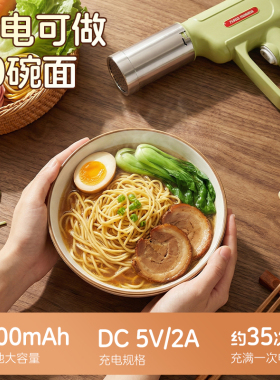 万利达全自动无线手持面条机
