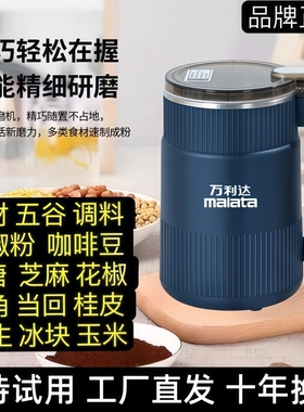 【支持试用】万利达研磨机电动