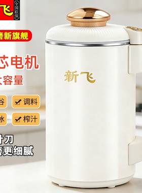 【送运费险】新飞研磨机打粉机