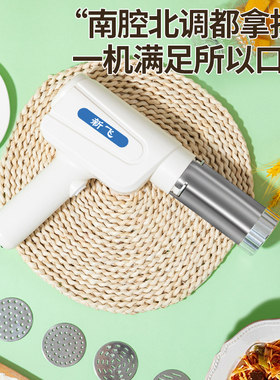 【十年换新】面条机无线手持
