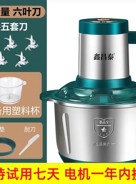 【厂家直发】鑫昌泰绞肉机电动