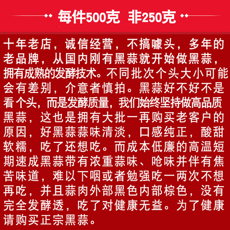 山东独头黑蒜黑大蒜煲汤发酵黑蒜头正宗金乡大黒算烤蒜官方旗舰店-图2