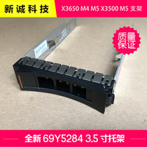 New original dress IBM 3 5 inch hot plug server hard disk X3650 X3650 M4 M4 X3500 M5 bracket