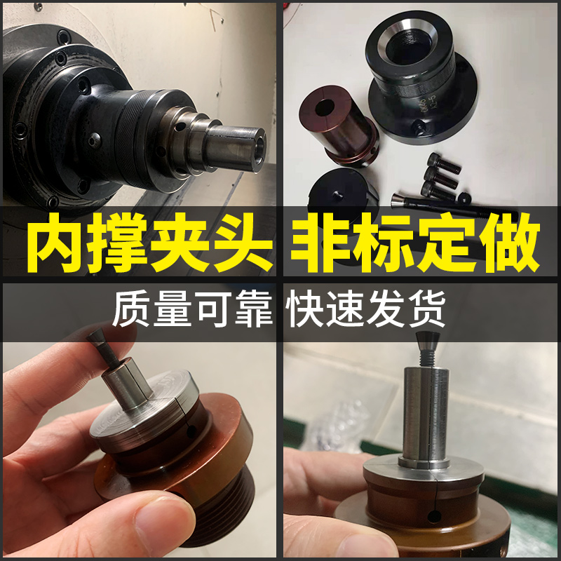 数控车床内撑夹头0640机后拉式内胀夹头46机弹性涨轴内涨夹具非标 - 图0