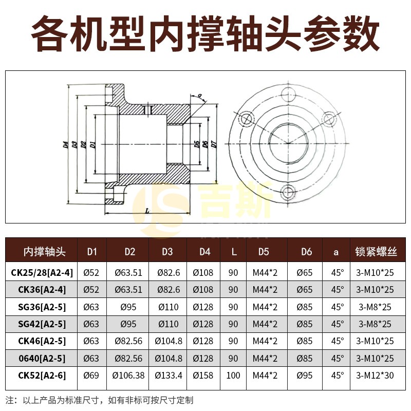 数控车床内撑夹头0640机后拉式内胀夹头46机弹性涨轴内涨夹具非标 - 图2