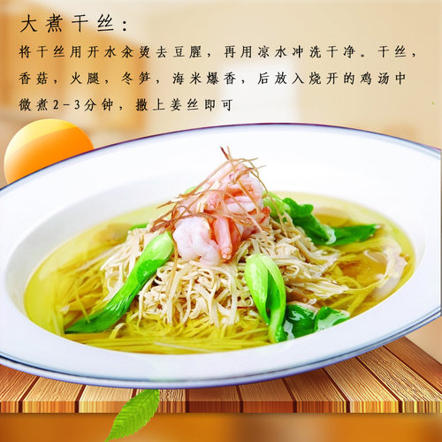 维扬大煮干丝烫干丝凉拌豆食2000克扬州特产舌尖上的中国淮扬菜 - 图1