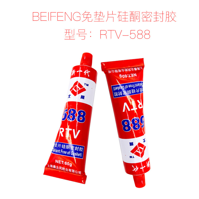 燃气灶改气源换喷嘴专用液体密封胶汽车摩托车维修免垫片硅酮橡胶,淘宝优惠券,粉丝福利购,淘宝优惠卷