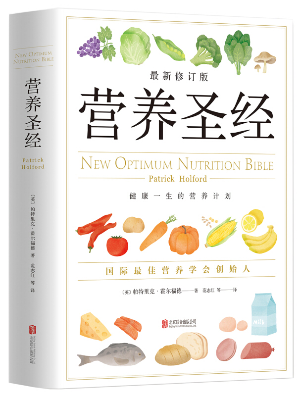 现货包邮 失传的营养学远离疾病王涛新版+营养圣经+吃的营养科学观 阿德勒戴维斯营养健康宝典（全3册）保健养生饮食健康百科书籍 - 图1