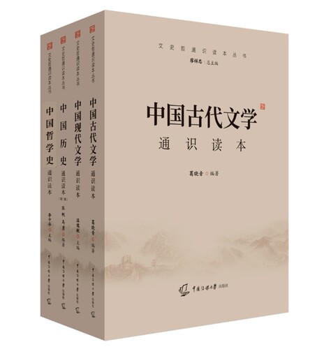 2025-2026中传艺考8册文史哲全套教材+文史哲题解 中国哲学现代文学古代文学 历史通识读本题解教材试题 中国传媒大学艺考书籍正版 - 图0